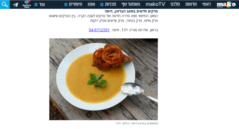  מאקו